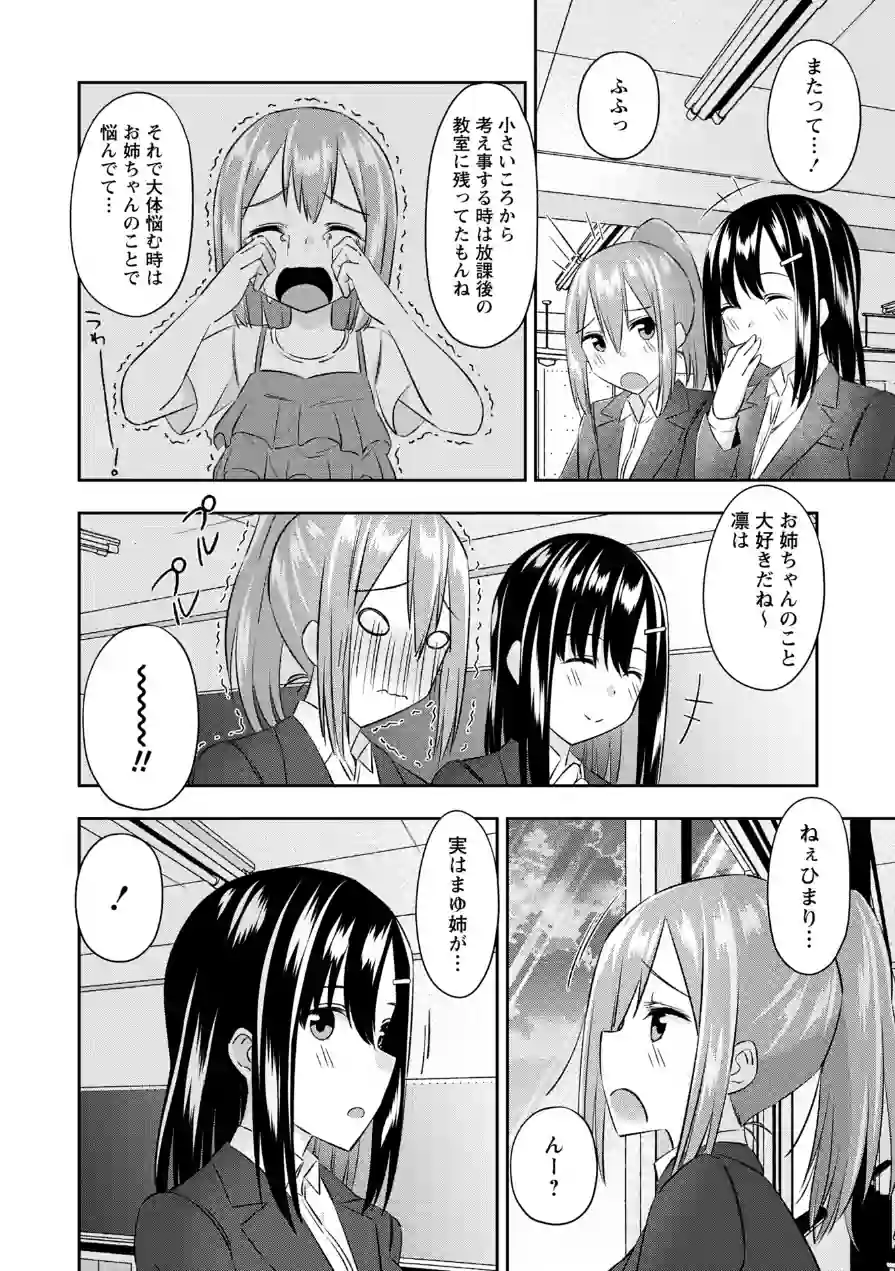 悪徳援交JKに推し活資金を搾り取られるオタク童貞！（単話） 試し読み 4ページ