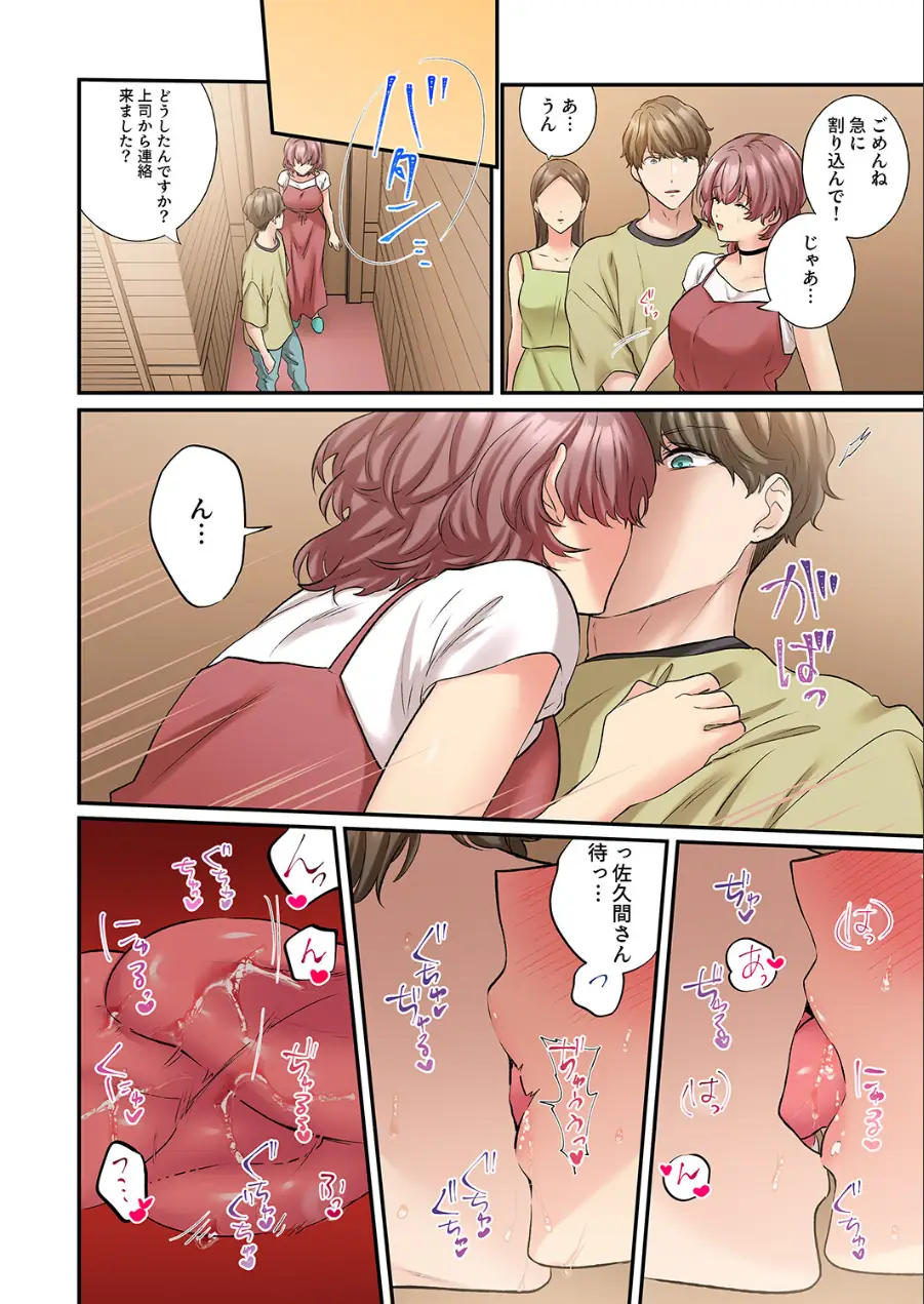 私、こんなエッチじゃないのに…〜抗えない発情SEXは、大嫌いな同僚と。【電子単行本版】 試し読み 10ページ