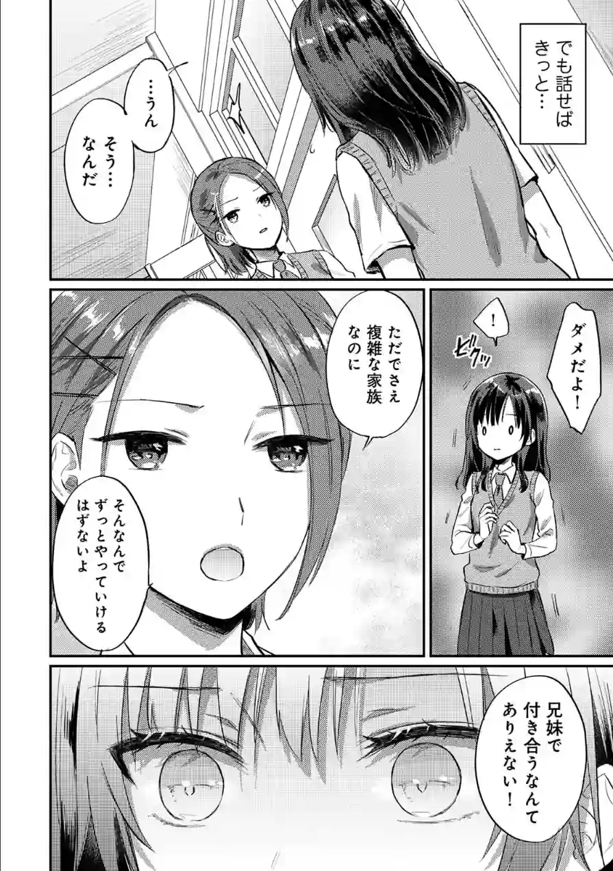 無抑性シンドローム 試し読み 8ページ