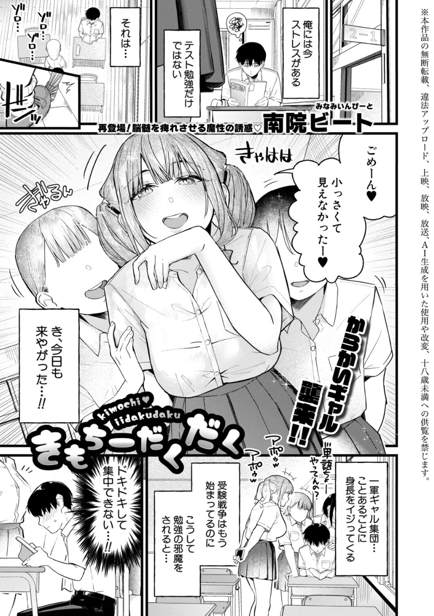 COMIC真激2026年8月号 試し読み 22ページ