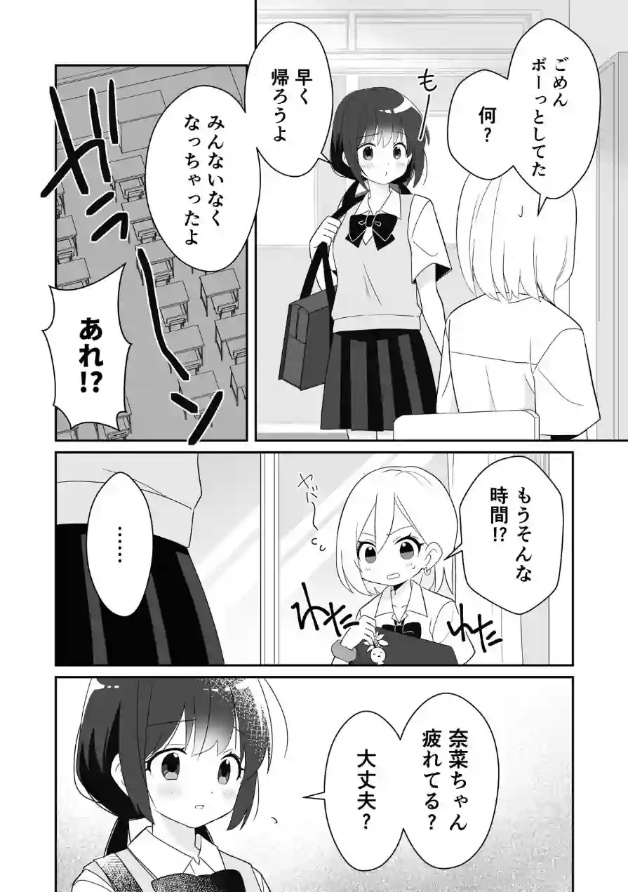 ビッチぶってた処女ギャルですが友達のHを見て発情したので元カレに初体験をお願いしました 試し読み 12ページ