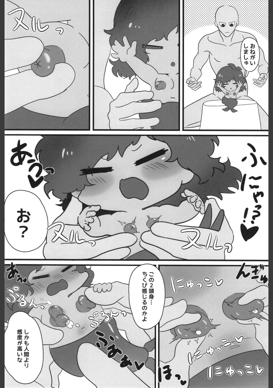 ぷちまーめいどまーちゃん 試し読み 7ページ