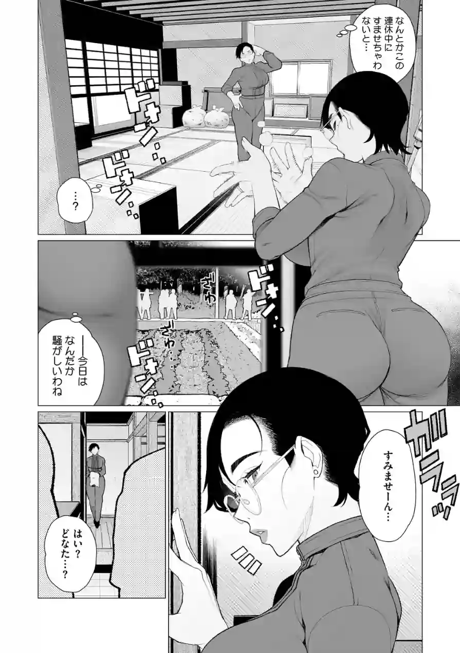 ちん敗けコーマン奥方様 試し読み 4ページ