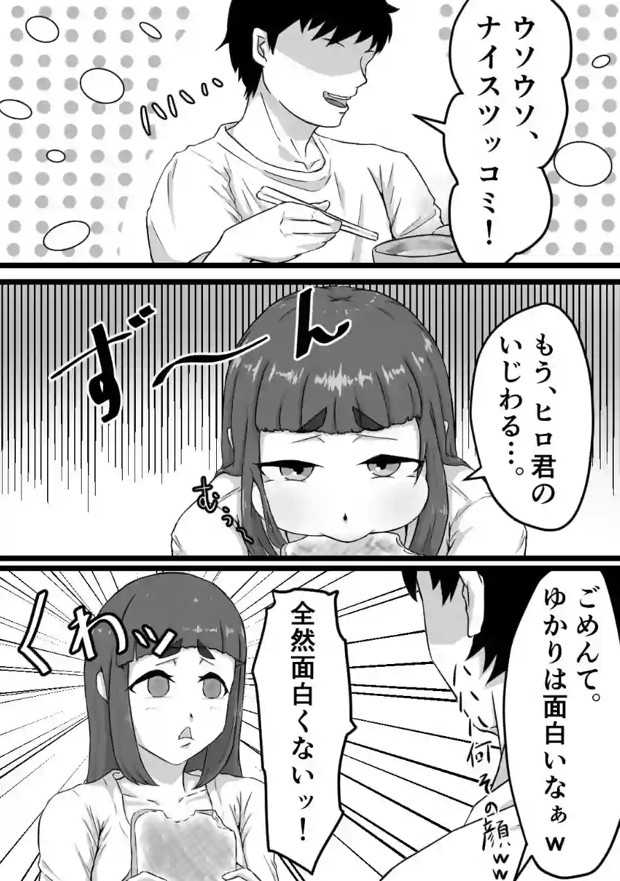おっとり巨乳妻の寝取られご近所突き合い 試し読み 10ページ