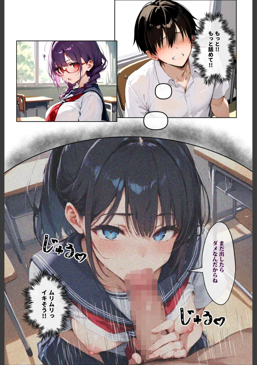 ずっと好きだった女の子に彼氏がいたので、女友達にマ〇コを貸してもらった件【モザイク版】 試し読み 8ページ