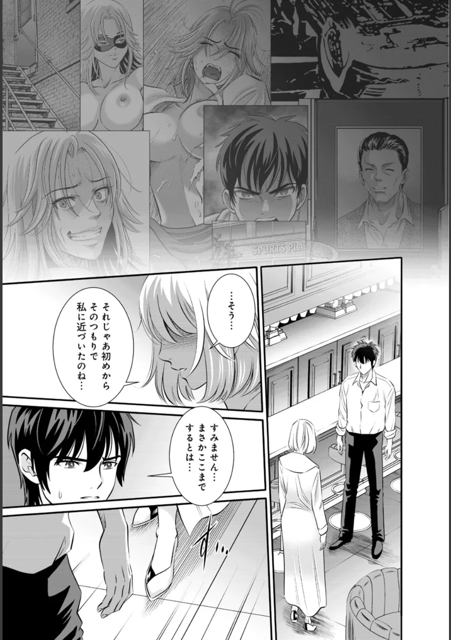 人妻がメスになる日（単話） 試し読み 3ページ