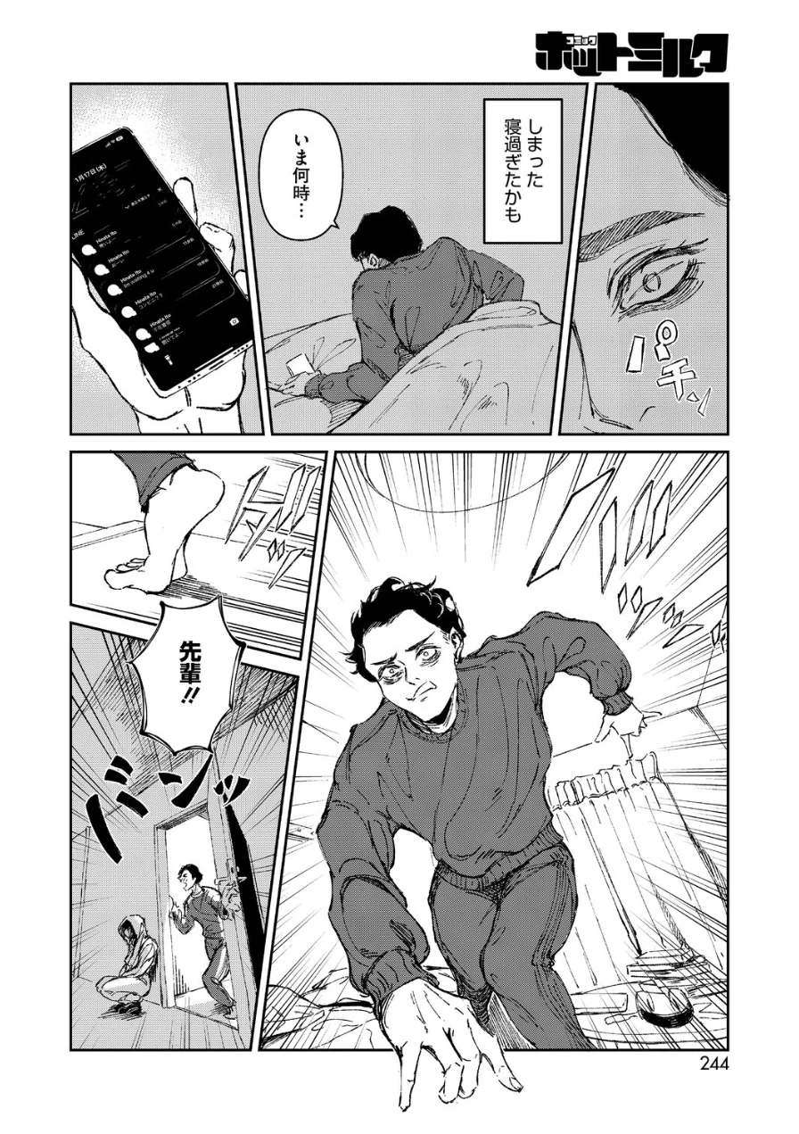 Give ＆ Take（単話） 試し読み 6ページ