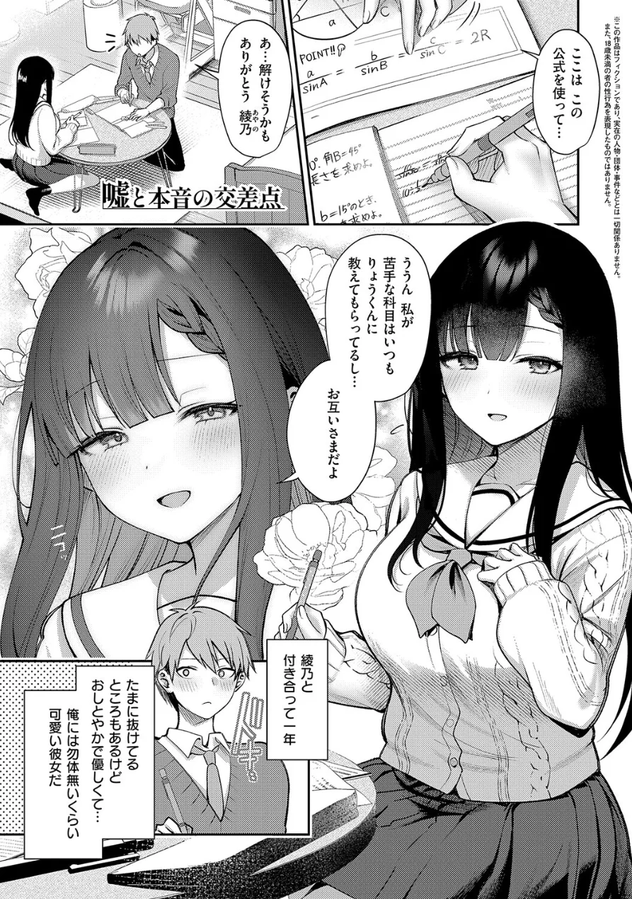 甘色テンプテーション【FANZA限定特典付き】 試し読み 21ページ