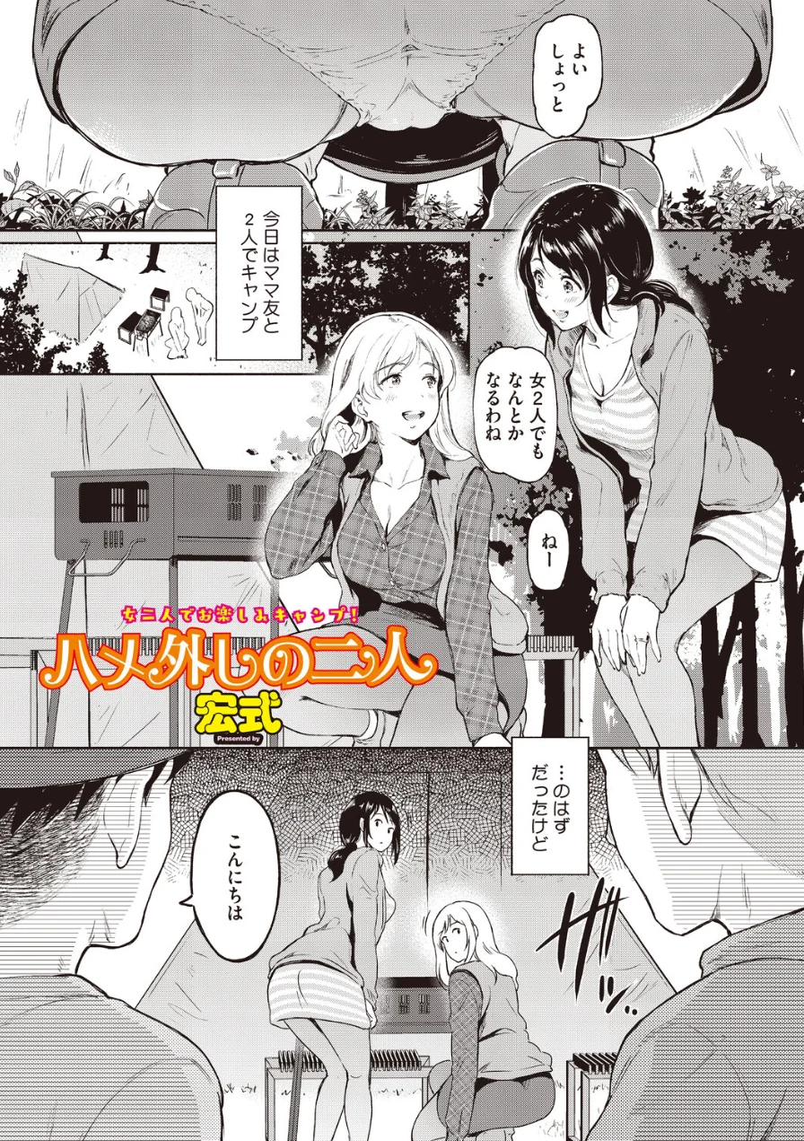 コミックホットミルク 濃いめ Vol.059 試し読み 19ページ