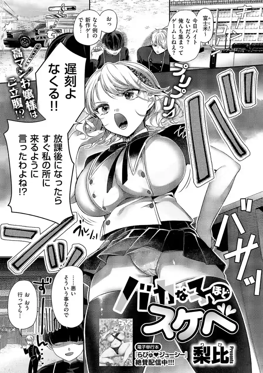 COMIC E×E 70【FANZA限定特典付き】 試し読み 14ページ
