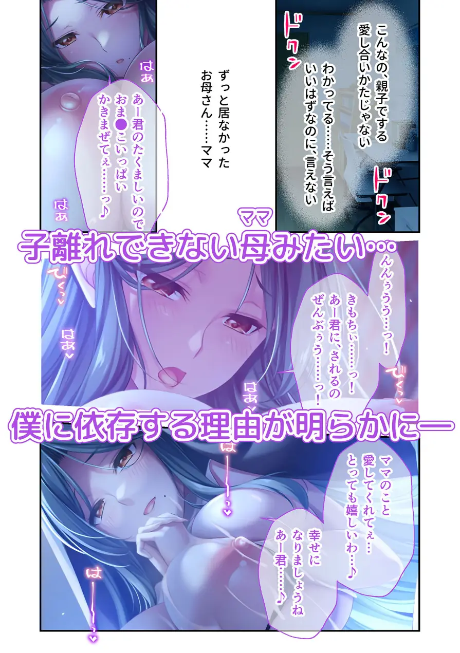 Bunny’s ママ代行サービス 〜4人のたわわ美女に溺愛されるハーレム性活〜 モザイク版 試し読み 10ページ