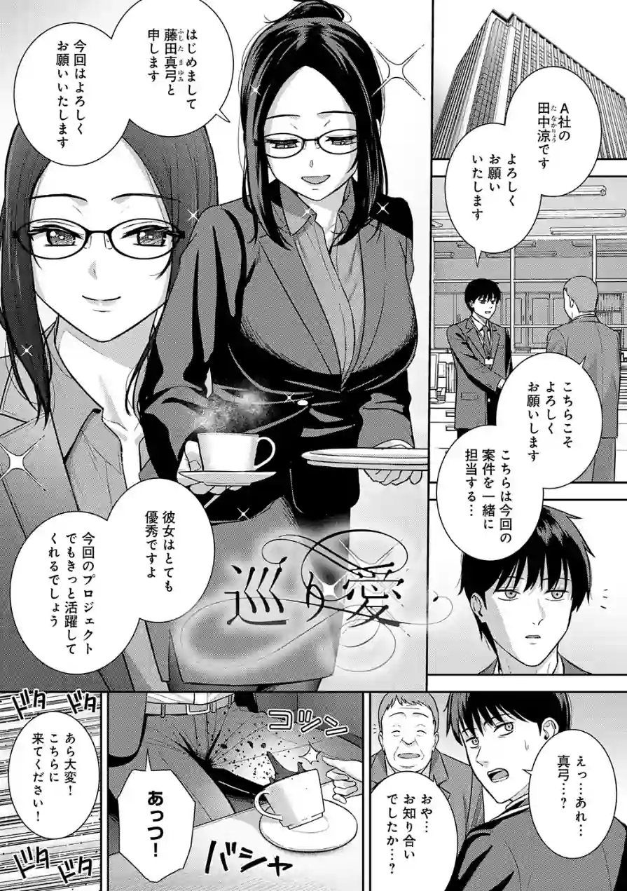 好きになっても、いいですよ。【デジタル特装版】 試し読み 22ページ