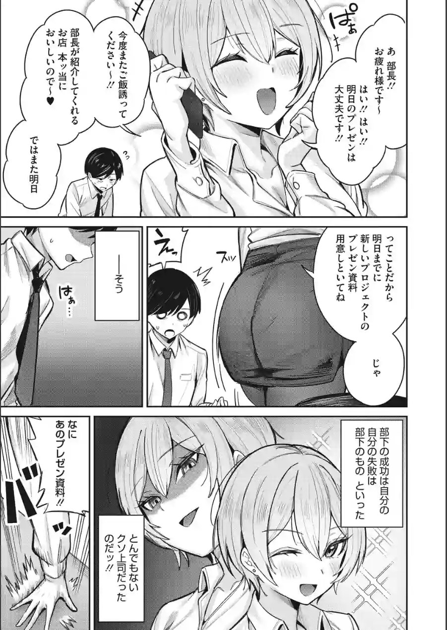 復讐代行モーイク（単話） 試し読み 3ページ