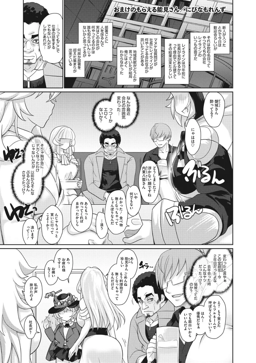 おまけのもらえる能見さん（単話） 試し読み 1ページ