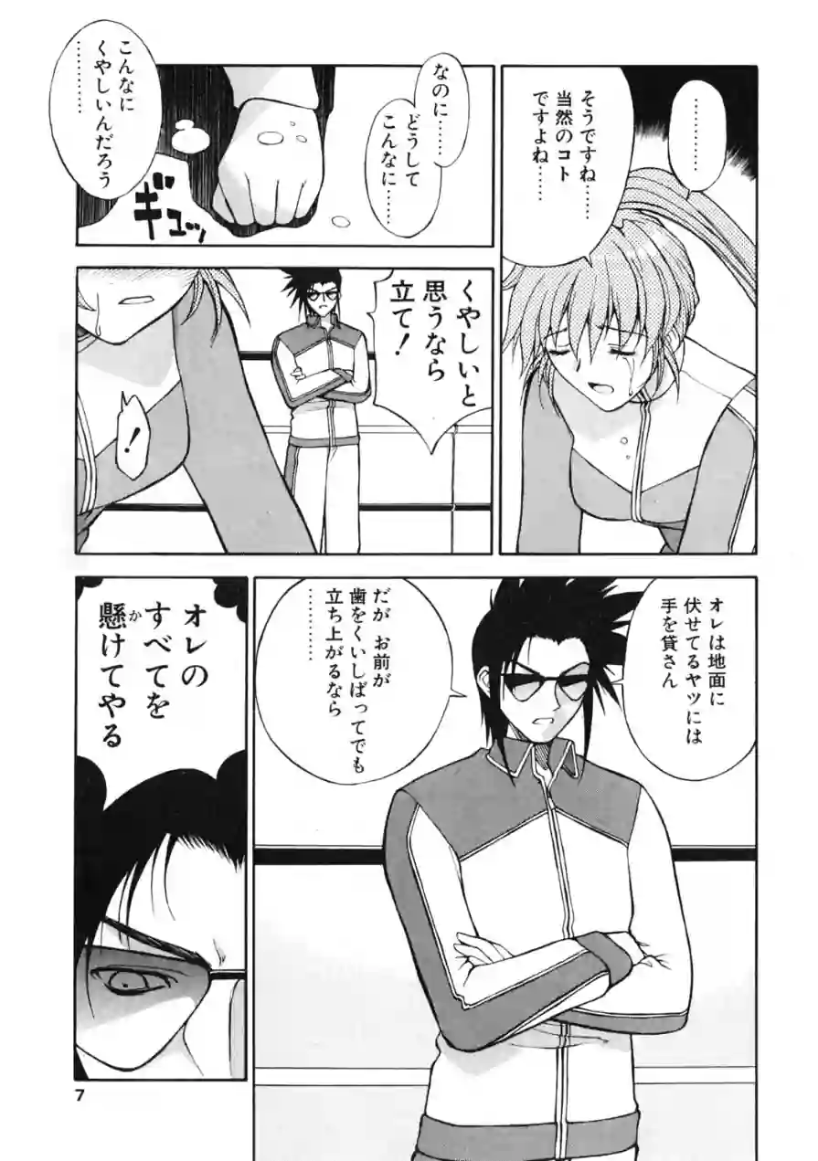 COMICペンギンクラブ2000年7月号 試し読み 7ページ