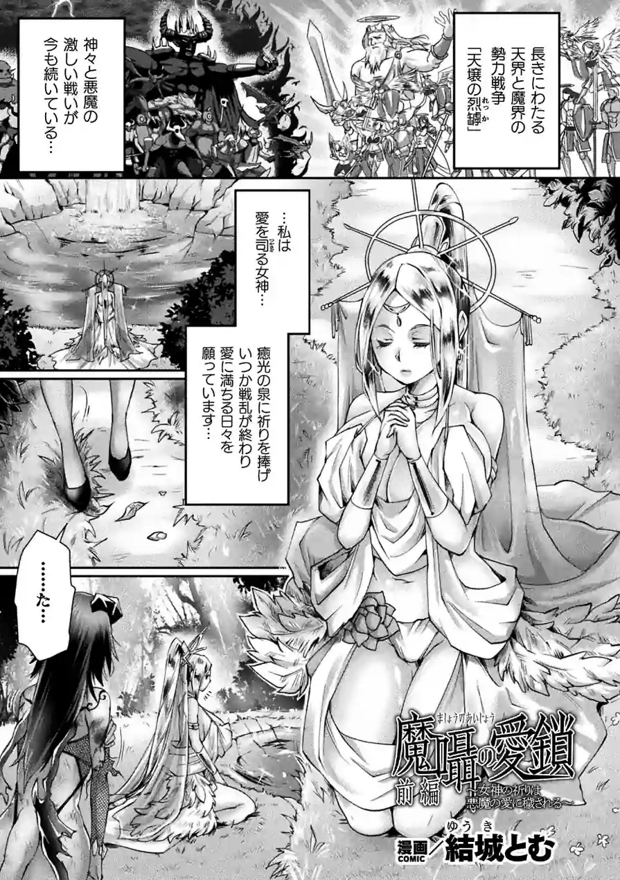 くっ殺ヒロインズVol.55 試し読み 39ページ