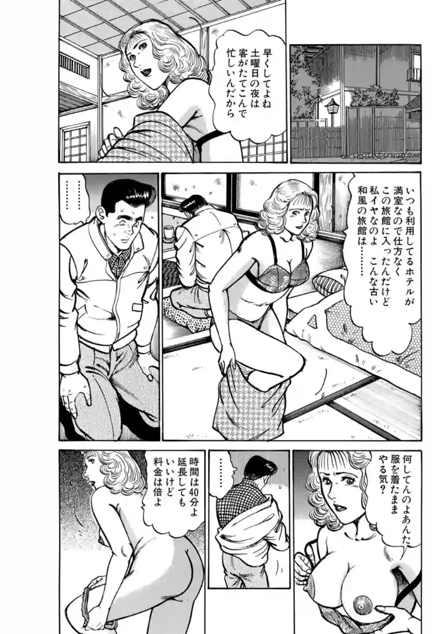おいでやす〜美人若女将の秘めたおもてなし〜2 試し読み 5ページ