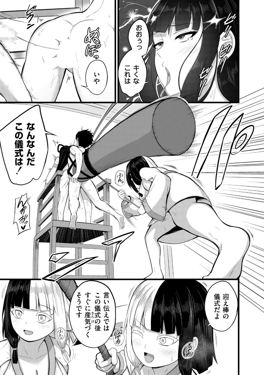孕ませ流遇ハーレム島（単話） 試し読み 5ページ