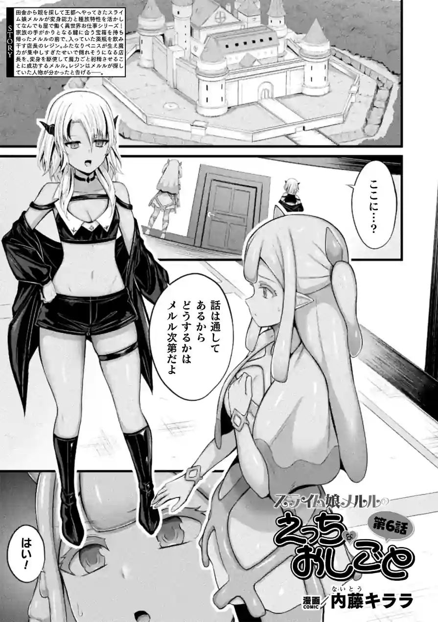 コミックアンリアル Vol.121 試し読み 75ページ