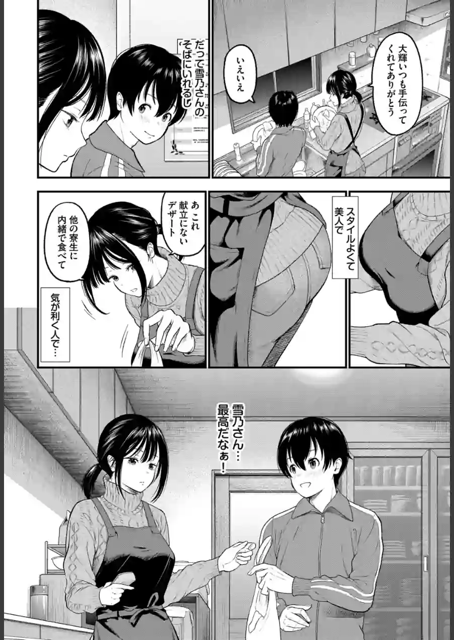 COMIC BAVEL SPECIAL COLLECTION（コミックバベル スペシャルコレクション）VOL82 試し読み 18ページ