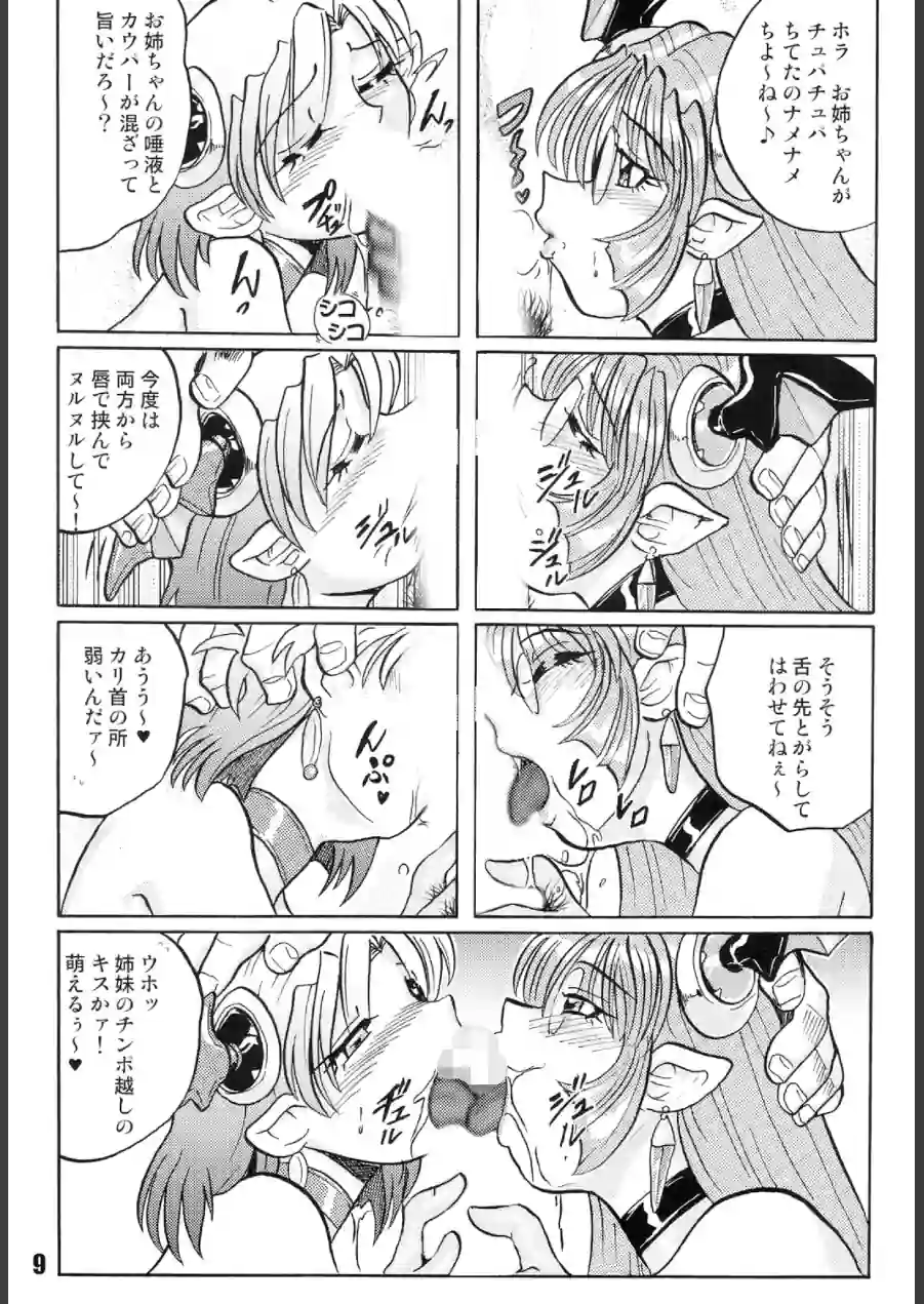 DEEP BLUE 試し読み 9ページ