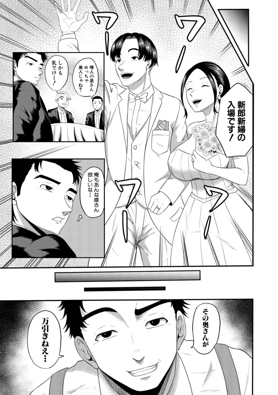 万引きと人妻（単話） 試し読み 5ページ