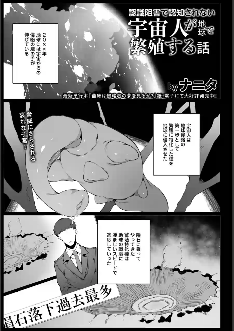 ANGEL倶楽部 2026年7月号 試し読み 17ページ