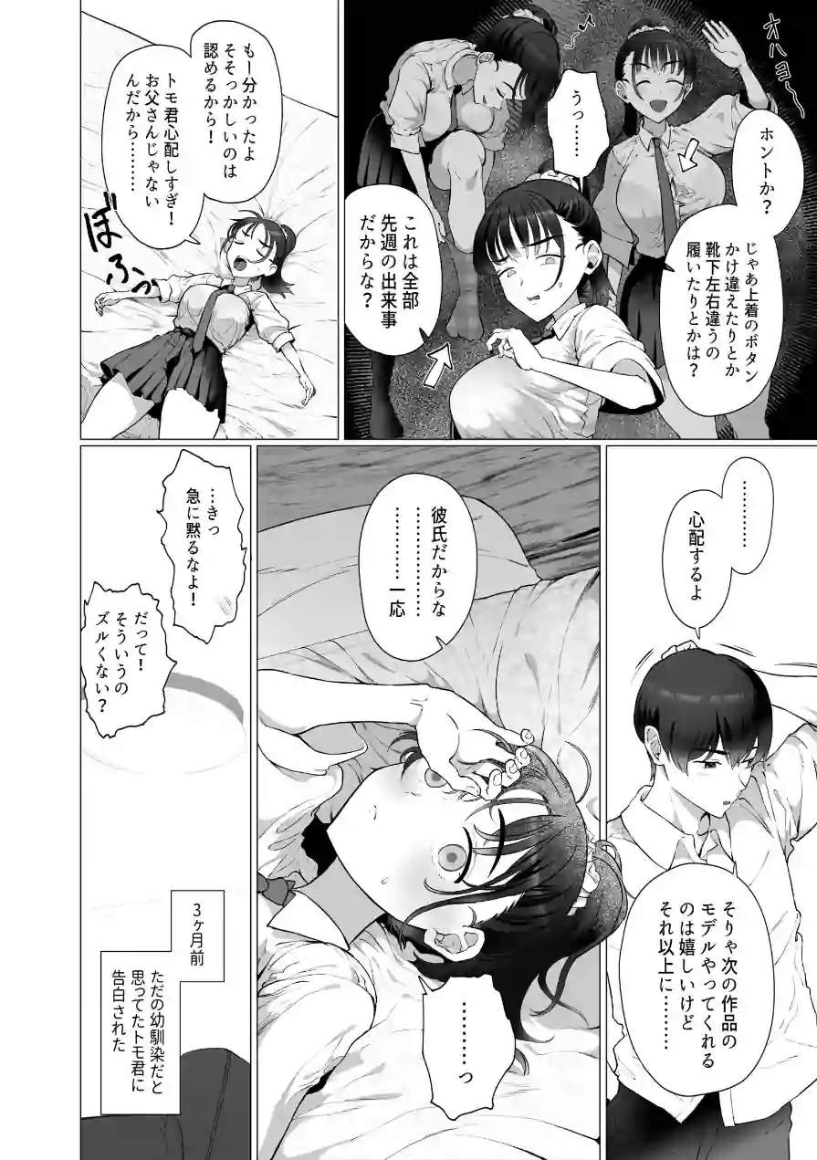 逆〇漢P活なんか、するんじゃなかった 試し読み 3ページ