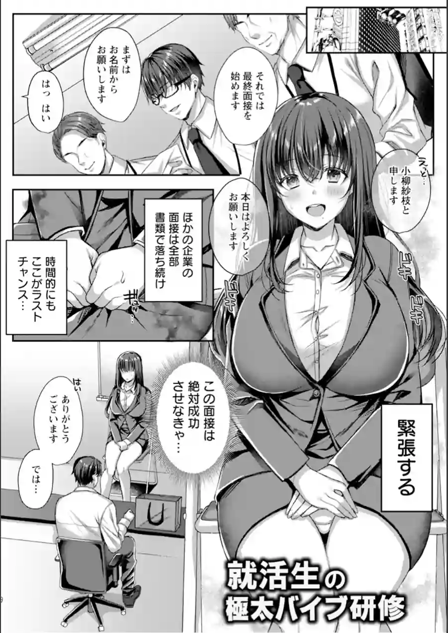 神乳SEVEN vol.71 試し読み 8ページ