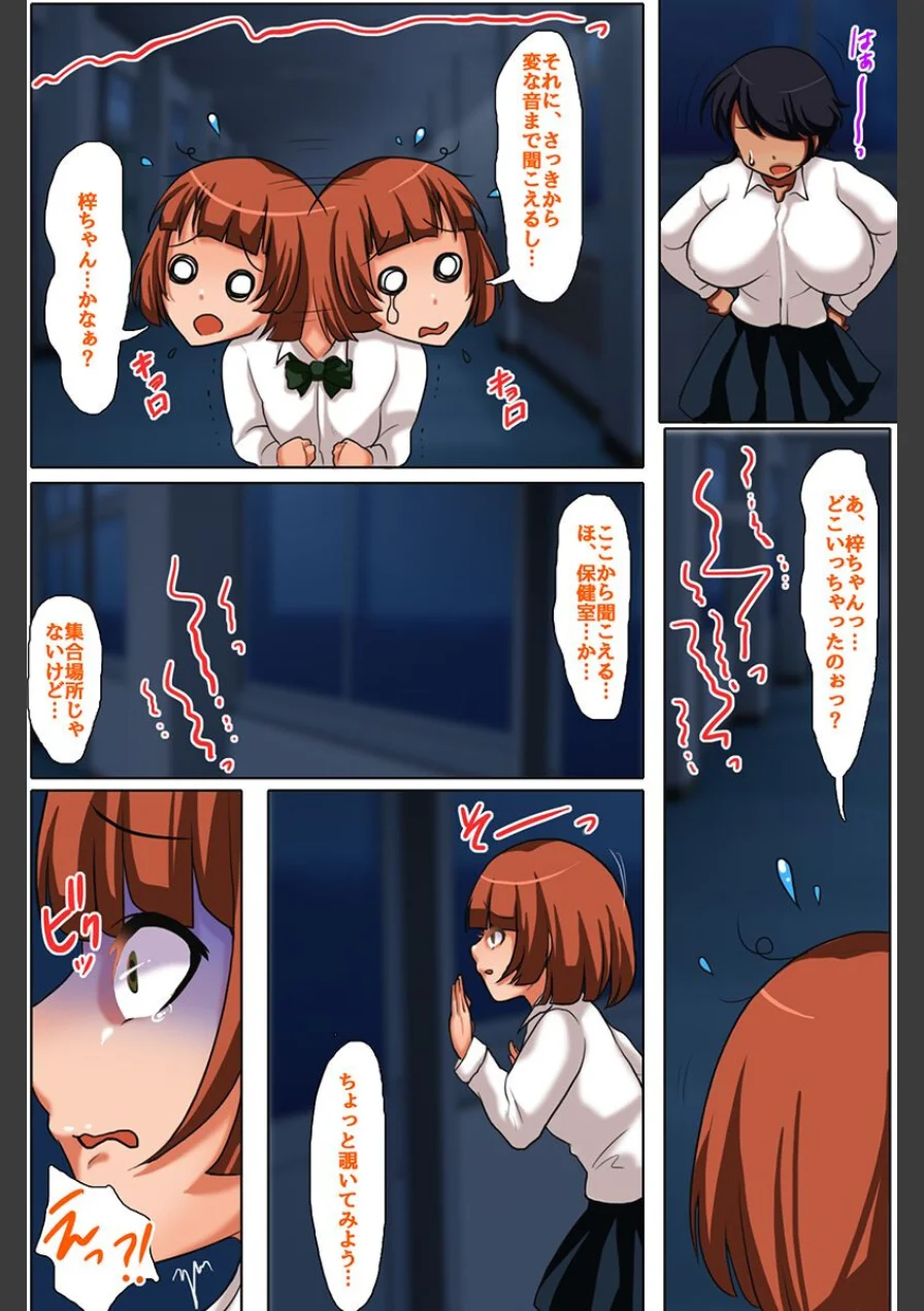 夜の学園で操られた女子たち 再利用アイドルとハーレム 試し読み 6ページ