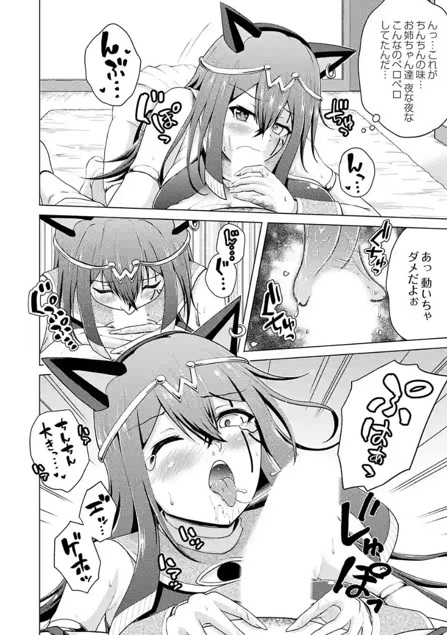 裏垢女子がやって来る！（単話） 試し読み 6ページ