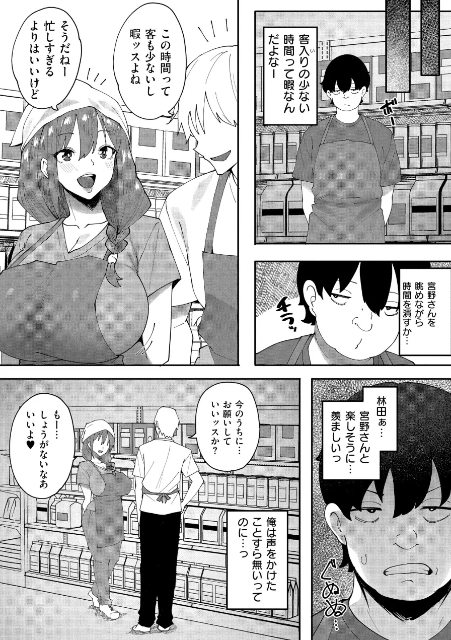 クレプトマニア 試し読み 11ページ