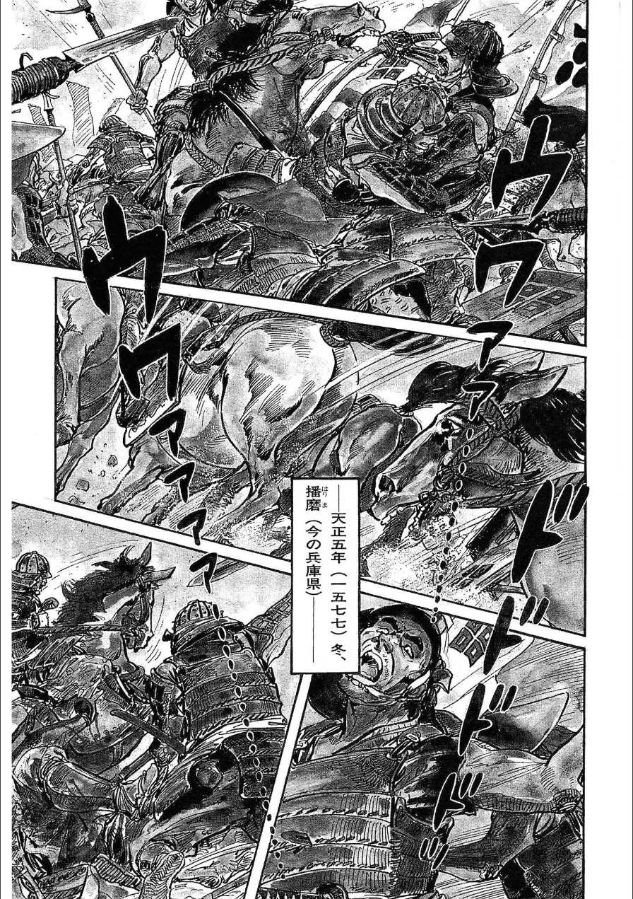ザ・ケン月影 時代劇画傑作読切集 戦国おんな絵巻＜お楽しみ原画入り特装版＞ 試し読み 3ページ