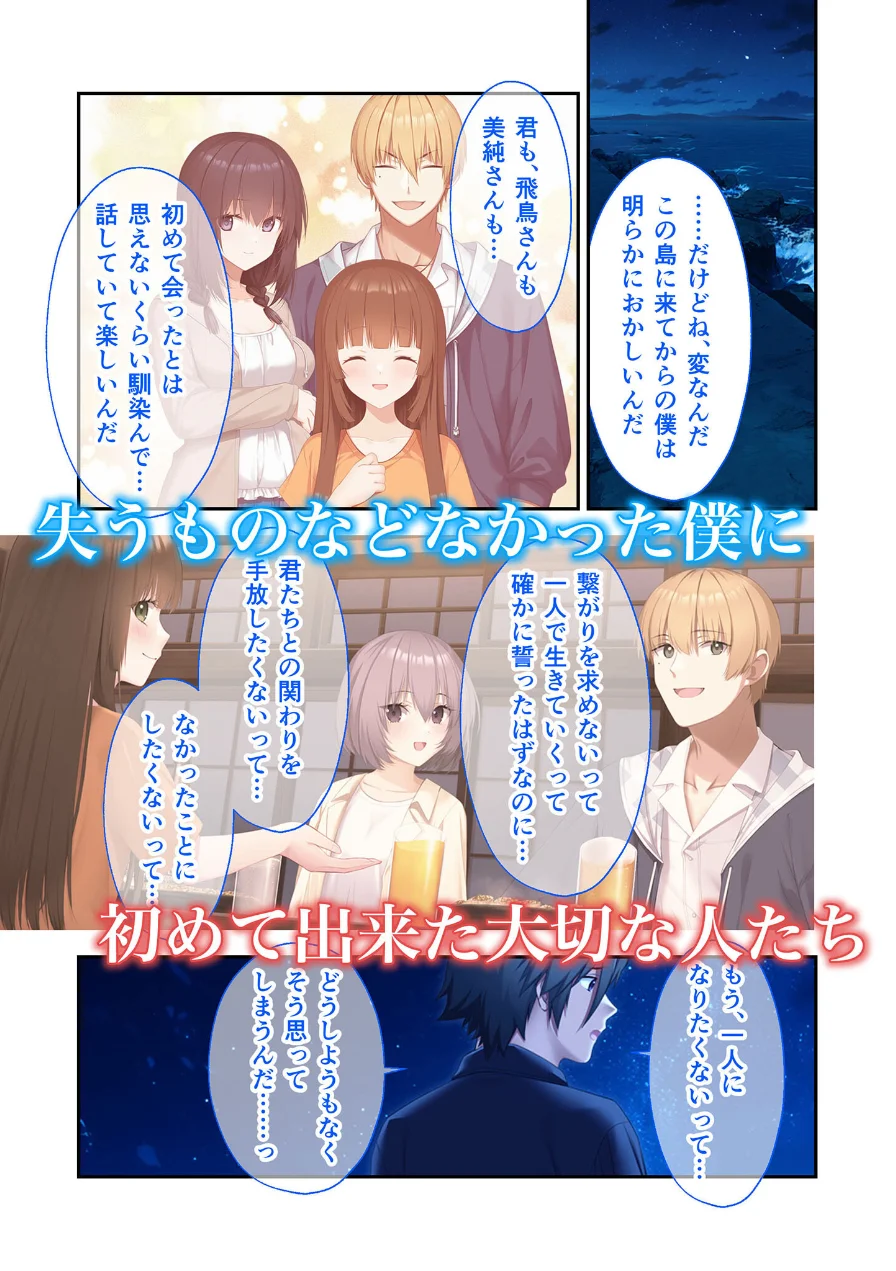 蛟の巫女 〜情念に囚われた男女は生まれ変わっても愛し合う〜 モザイク版 試し読み 6ページ
