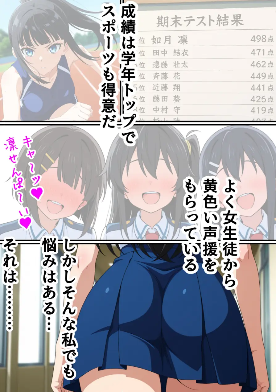 寄生チ〇ポを感染（うつ）されたので後輩と友達をペットにする【棒消し修正版】（単話） 試し読み 3ページ