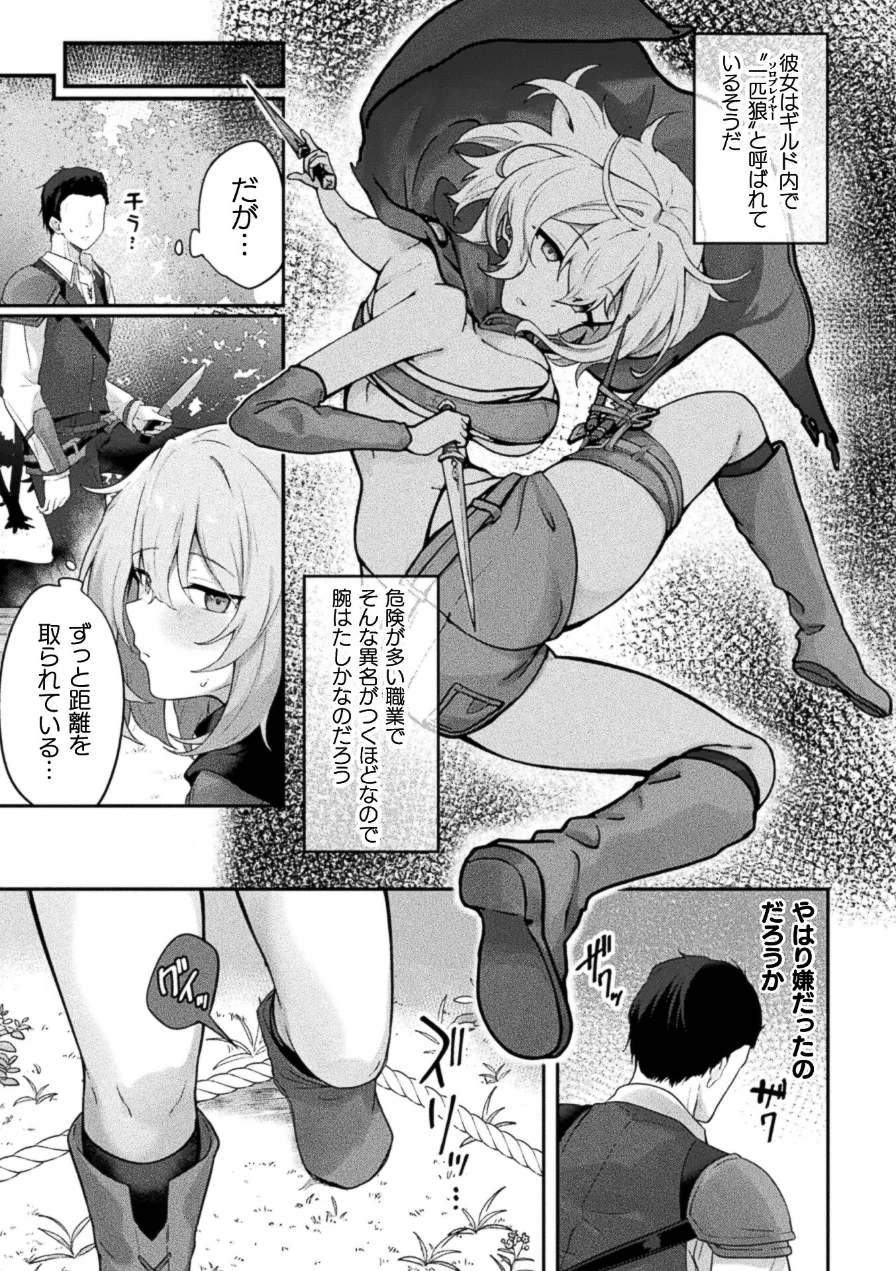 コミックアンリアル Vol.123 試し読み 67ページ
