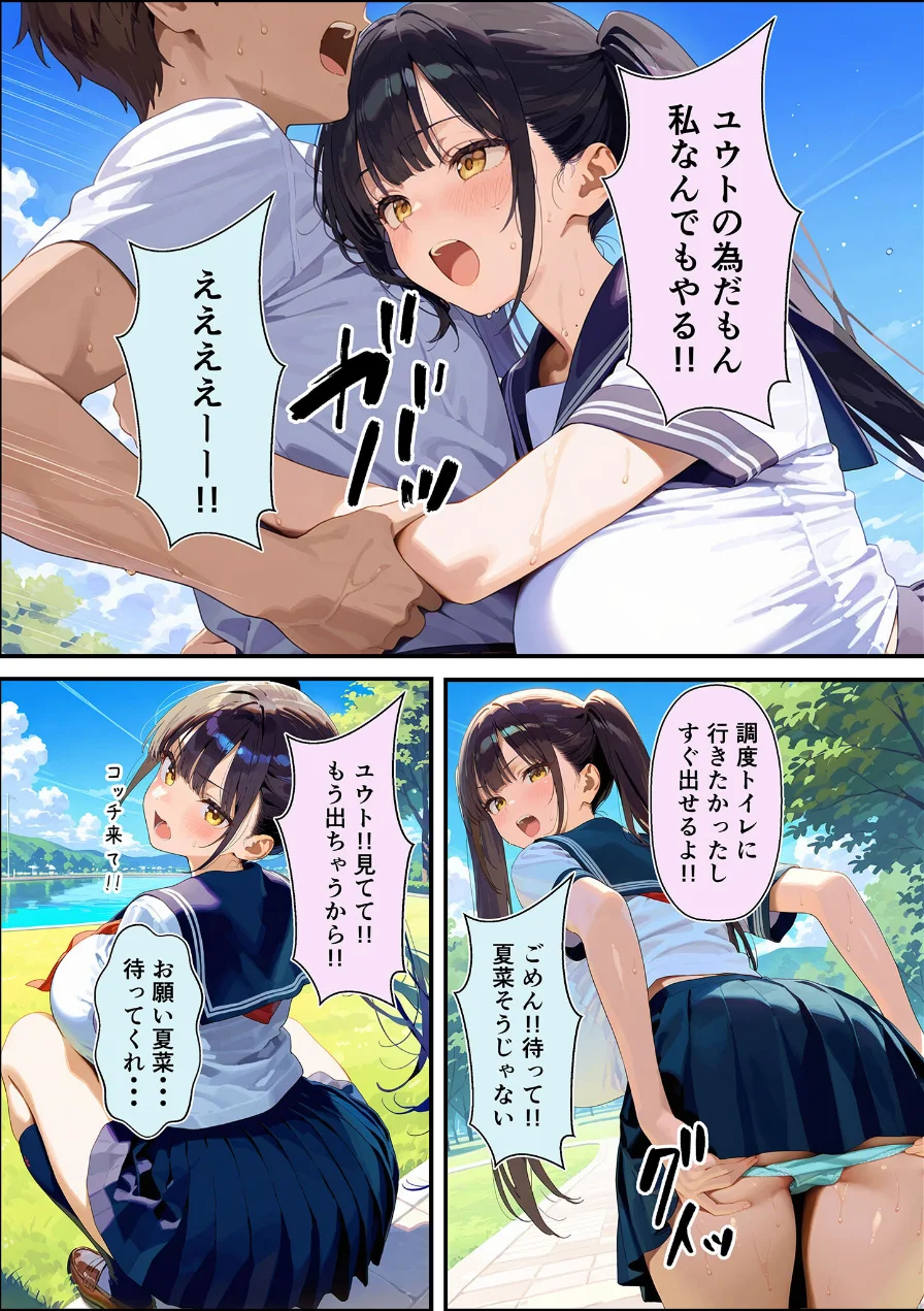 性欲大爆発彼女を鎮火しようとして逆に絶頂潮吹きを覚えさせちゃった話 モザイク版 試し読み 11ページ