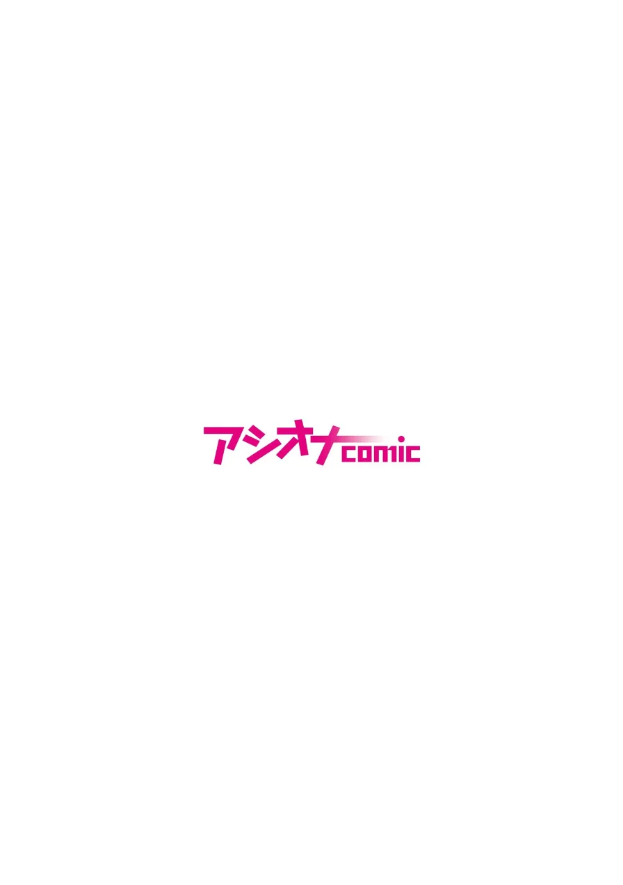 クールでメガネな九條さんはライトノベルのヒロインみたいにエロ可愛い。（単話） 試し読み 2ページ
