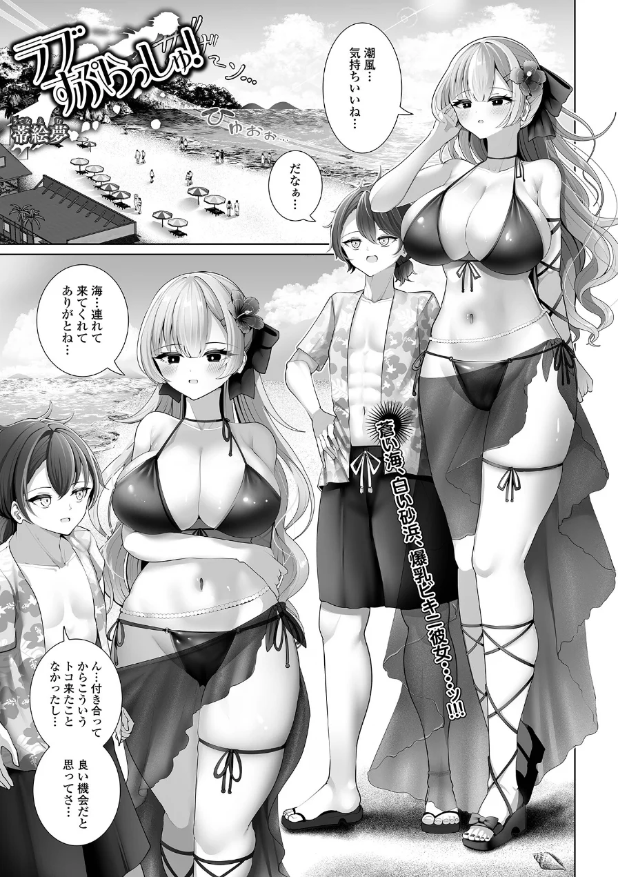 comicやさおね vol.6 試し読み 7ページ