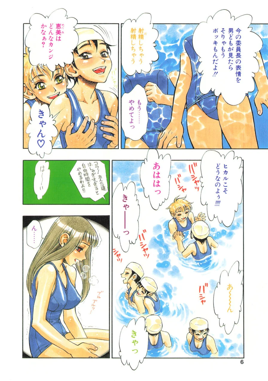 COMICペンギンクラブ1997年10月号 試し読み 6ページ