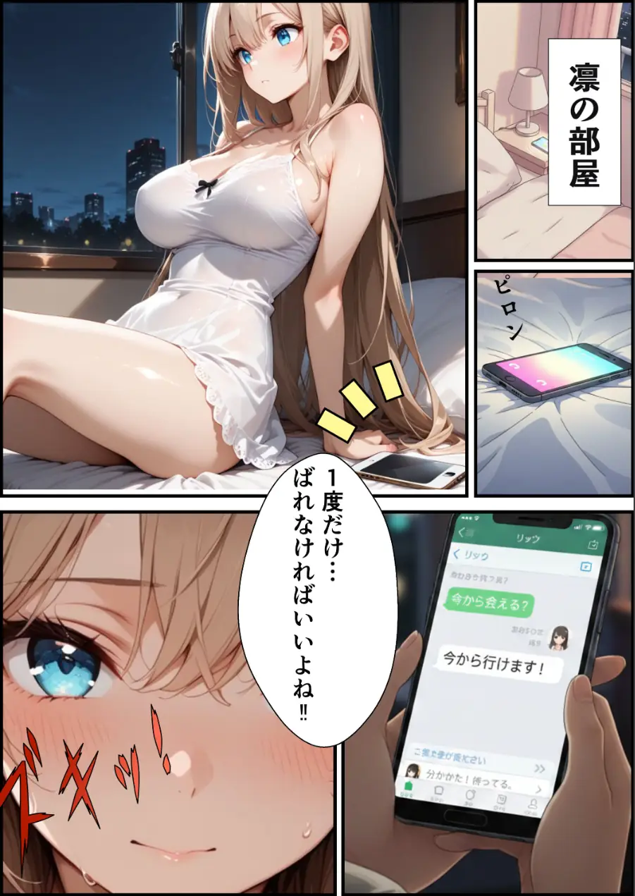 パパ活ギャル〜粗チンカレシじゃ届かない最奥までキモ教師のデカチンでメス堕ち【モザイク版】（単話） 試し読み 3ページ