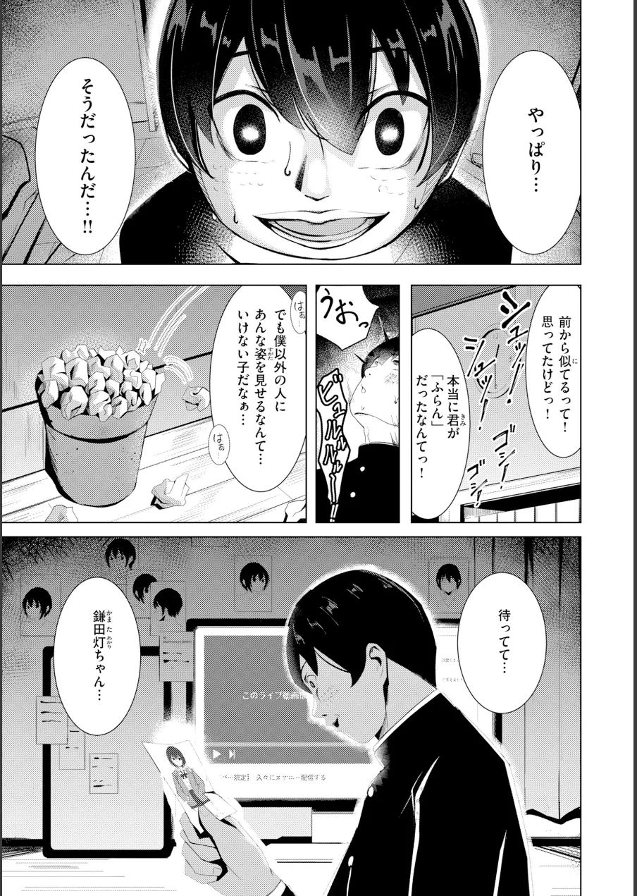 性処理課の川上さん【デジタル版限定おまけ付き】 試し読み 47ページ