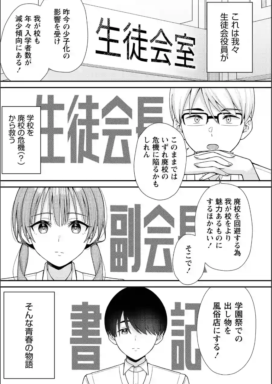 Warikiri★TIMES 全国版 VOL.12 試し読み 23ページ