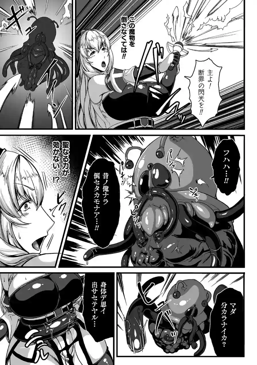 くっ殺ヒロインズVol.55 試し読み 57ページ