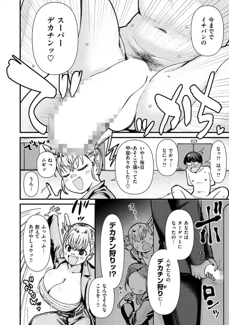COMIC失楽天 2026年05月号 試し読み 24ページ