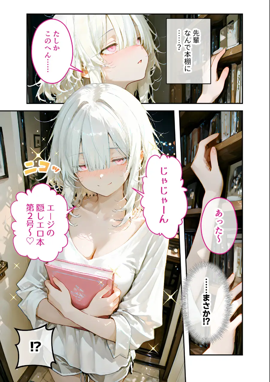 COMICシャルム 4 試し読み 35ページ