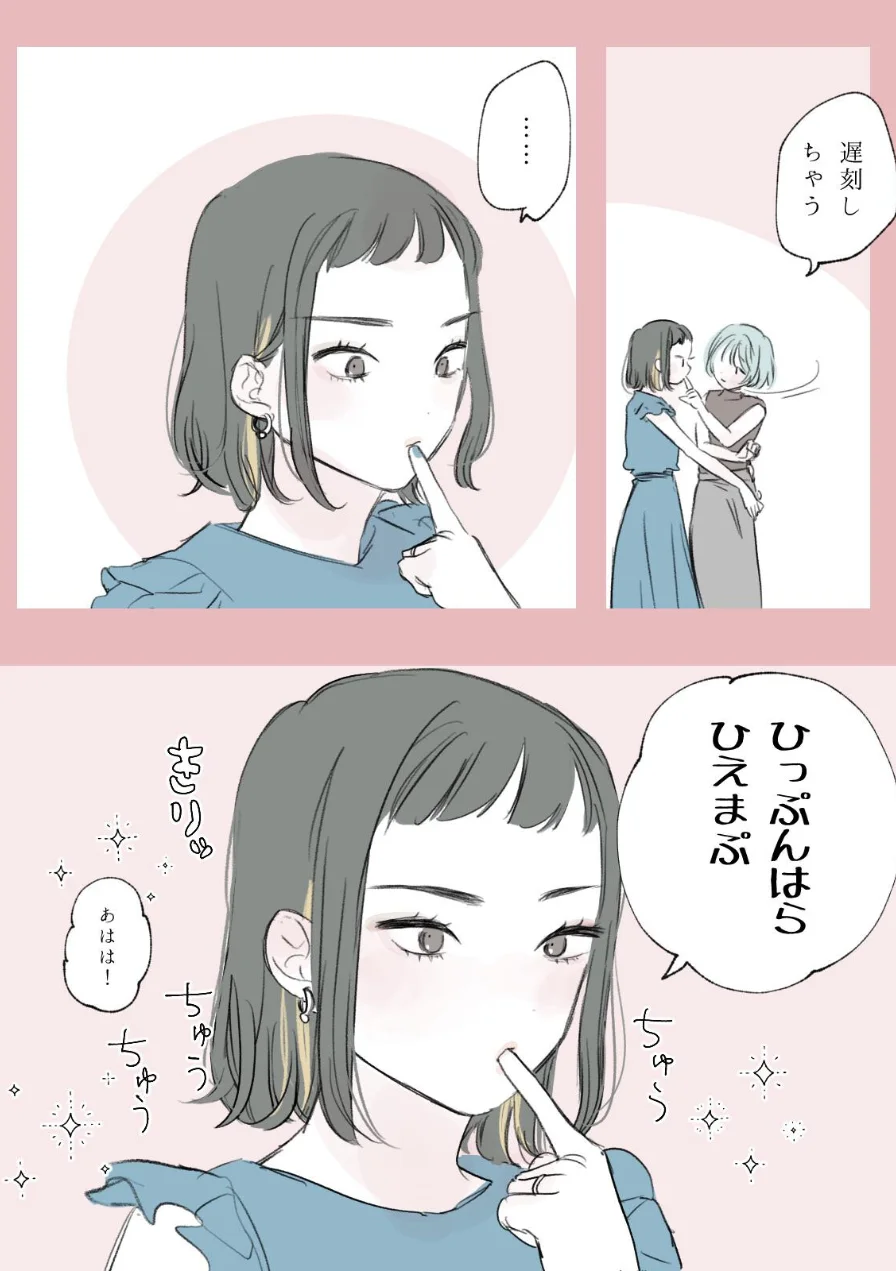 社会人百合スゥとアメ【成人向け版】（単話） 試し読み 6ページ