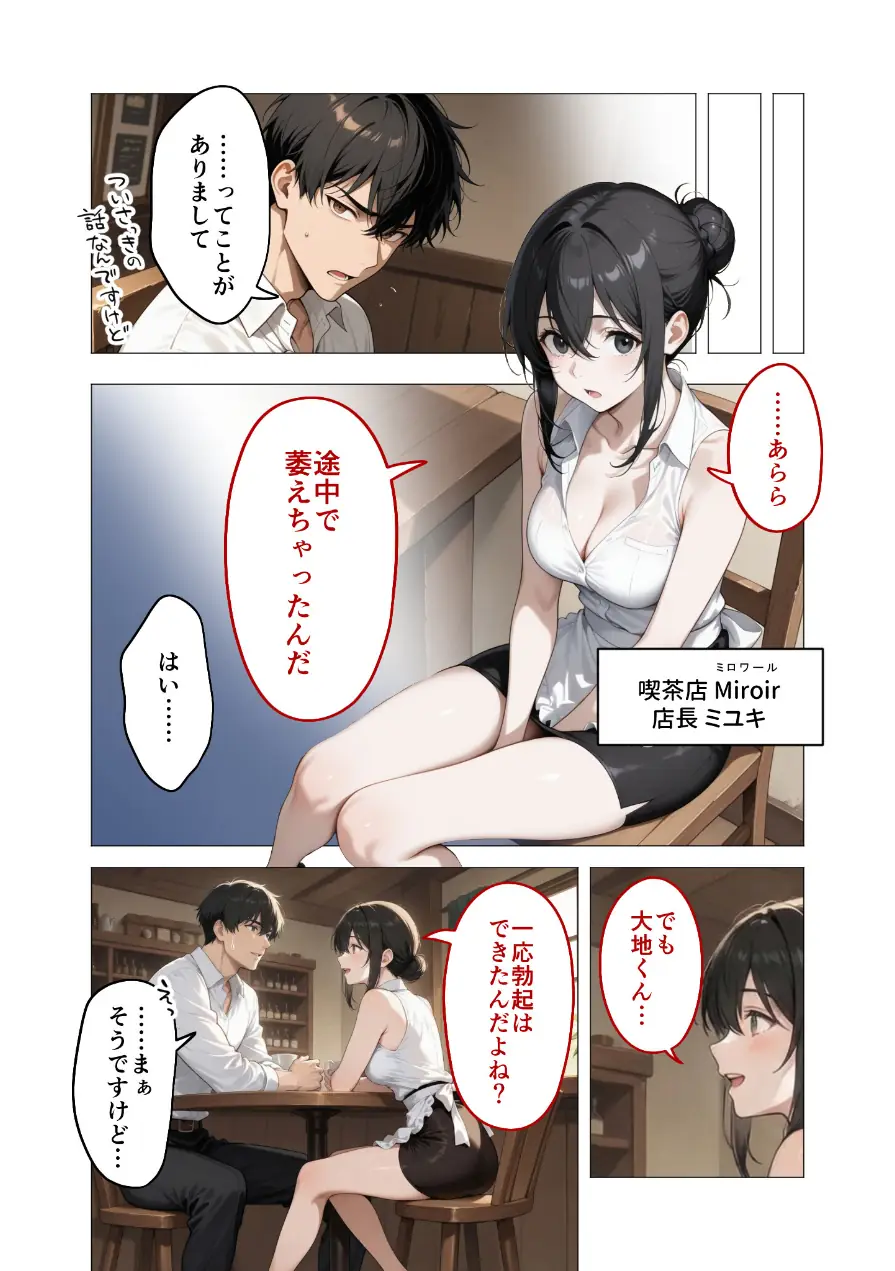 COMICシャルム 2 試し読み 64ページ