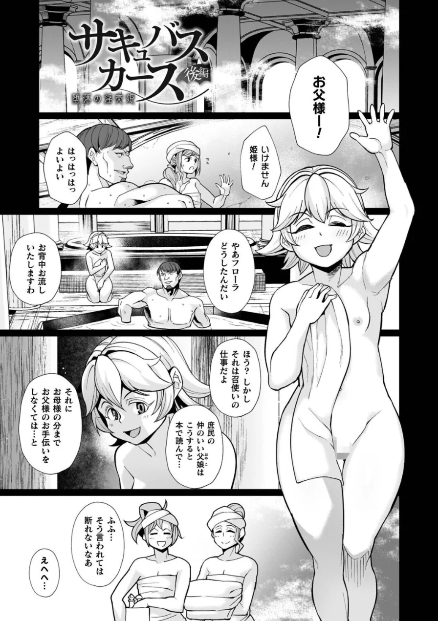イキ果て終わり、尚生きる 試し読み 35ページ