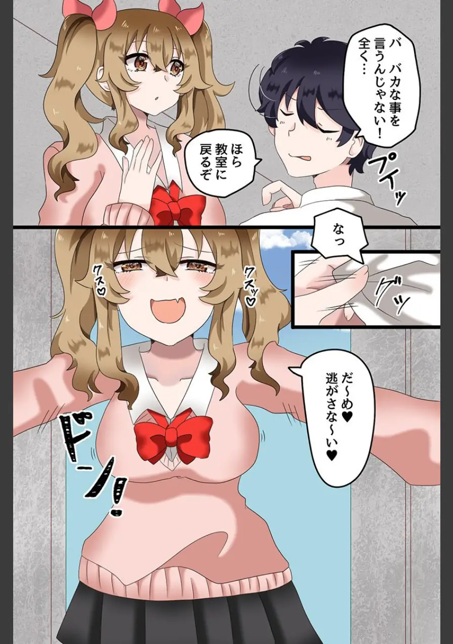 快楽堕ちする女たち〜ビッチギャル 巨乳レイヤー 清楚な彼女〜 試し読み 6ページ